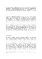 OP 앰프 기초 회로 실험 전자전기컴퓨터 설계의 필수 이해와 실습-4