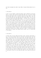 OP 앰프 기초 회로 실험 전자전기컴퓨터 설계의 필수 이해와 실습-5