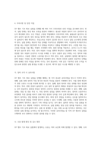 OP 앰프 기초 회로 실험 전자전기컴퓨터 설계의 필수 이해와 실습-6