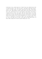 OP 앰프 기초 회로 실험 전자전기컴퓨터 설계의 필수 이해와 실습-7