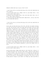 한화솔루션 큐셀부문 R&D-Semi-Conductor 개발 자기소개서-1