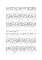 한화솔루션 큐셀부문 R&D-Semi-Conductor 개발 자기소개서-2