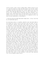 한화솔루션 큐셀부문 R&D-Semi-Conductor 개발 자기소개서-3
