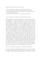 한화솔루션 큐셀부문 R&D-Wet Process개발 자기소개서-1