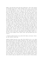 한화솔루션 큐셀부문 R&D-Wet Process개발 자기소개서-2