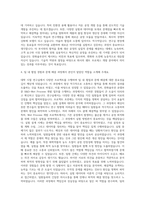 한화솔루션 큐셀부문 R&D-Wet Process개발 자기소개서-3