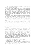 방통대 2025-1 보건교육 건강과 건강증진의 정의(협의, 광의의 건강증진)에 대하여 포괄적으로 기술하고, 자신이 생각하는 포스트 코로나(팬데믹) 시대의 건강증진에 대하여 견해를 기반으로 논하시오 등-2