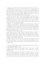 방통대 2025-1 보건교육 건강과 건강증진의 정의(협의, 광의의 건강증진)에 대하여 포괄적으로 기술하고, 자신이 생각하는 포스트 코로나(팬데믹) 시대의 건강증진에 대하여 견해를 기반으로 논하시오 등-3