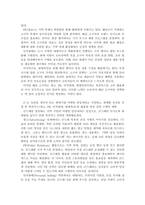 방통대 2025-1 보건교육 건강과 건강증진의 정의(협의, 광의의 건강증진)에 대하여 포괄적으로 기술하고, 자신이 생각하는 포스트 코로나(팬데믹) 시대의 건강증진에 대하여 견해를 기반으로 논하시오 등-4