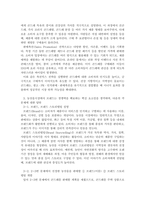 방통대 2025-1 보건교육 건강과 건강증진의 정의(협의, 광의의 건강증진)에 대하여 포괄적으로 기술하고, 자신이 생각하는 포스트 코로나(팬데믹) 시대의 건강증진에 대하여 견해를 기반으로 논하시오 등-5