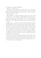 방통대 2025-1 보건교육 건강과 건강증진의 정의(협의, 광의의 건강증진)에 대하여 포괄적으로 기술하고, 자신이 생각하는 포스트 코로나(팬데믹) 시대의 건강증진에 대하여 견해를 기반으로 논하시오 등-6