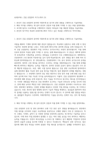 AJ네트웍스 건설 산업장비 자기소개서 (3)-1