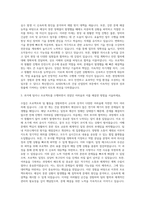 AJ네트웍스 건설 산업장비 자기소개서 (3)-2