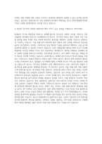 AJ네트웍스 건설 산업장비 자기소개서 (3)-3