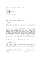 OP 앰프 회로의 작동 메커니즘 및 다양한 활용 방안 탐구-1