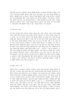 OP 앰프 회로의 작동 메커니즘 및 다양한 활용 방안 탐구-2