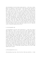 OP 앰프를 활용한 RC 필터 설계의 이론적 기초와 실험적 접근-3
