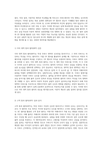 OP 앰프를 활용한 RC 필터 설계의 이론적 기초와 실험적 접근-5