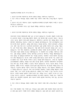 서울대학교치과병원 연구직 자기소개서 (1)-1