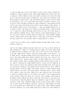 서울대학교치과병원 연구직 자기소개서 (1)-2