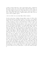 서울대학교치과병원 연구직 자기소개서 (1)-3