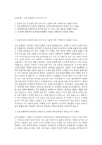 AJ네트웍스 건설 산업장비 자기소개서 (9)-1