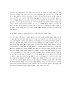 AJ네트웍스 건설 산업장비 자기소개서 (9)-3
