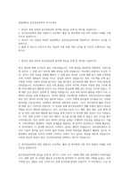 경일대학교 공간정보공학과 자기소개서-1