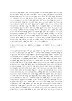 경일대학교 공간정보공학과 자기소개서-2