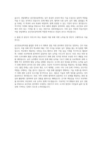 경일대학교 공간정보공학과 자기소개서-3