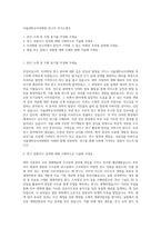 서울대학교치과병원 연구직 자기소개서-1