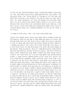 서울대학교치과병원 연구직 자기소개서-2