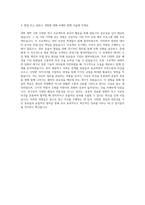 서울대학교치과병원 연구직 자기소개서-3