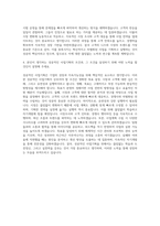 리치앤코 사업기획 지원 자기소개서-3