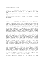 경일대학교 공예디자인학과 자기소개서-1