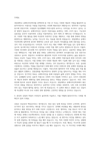 경일대학교 공예디자인학과 자기소개서-2