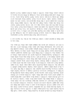 경일대학교 공예디자인학과 자기소개서-3