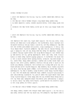 리치앤코 서버개발 자기소개서-1