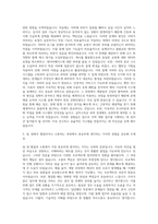리치앤코 서버개발 자기소개서-2