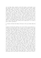 리치앤코 서버개발 자기소개서-3