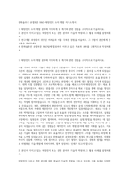 한화솔루션 큐셀부문 R&D-태양전지 소자 개발 자기소개서-1