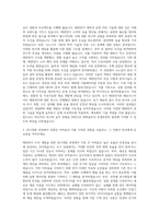 한화솔루션 큐셀부문 R&D-태양전지 소자 개발 자기소개서-2