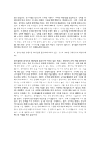 한화솔루션 큐셀부문 R&D-태양전지 소자 개발 자기소개서-3