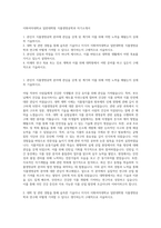 이화여자대학교 일반대학원 식품생명공학과 자기소개서-1