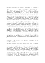 이화여자대학교 일반대학원 식품생명공학과 자기소개서-2