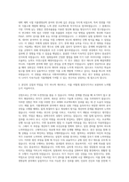 이화여자대학교 일반대학원 식품생명공학전공 자기소개서-2