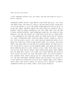 이화여자대학교 일반대학원 식품생명공학전공 자기소개서-3