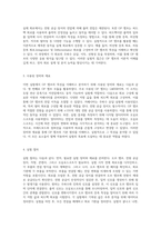 OP 앰프의 기본 원리와 실험적 접근 부산대학교 이학전자의 탐구-2
