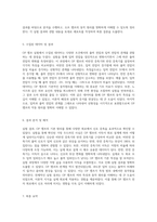 OP 앰프의 기본 원리와 실험적 접근 부산대학교 이학전자의 탐구-3