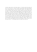OP 앰프의 기본 원리와 실험적 접근 부산대학교 이학전자의 탐구-4